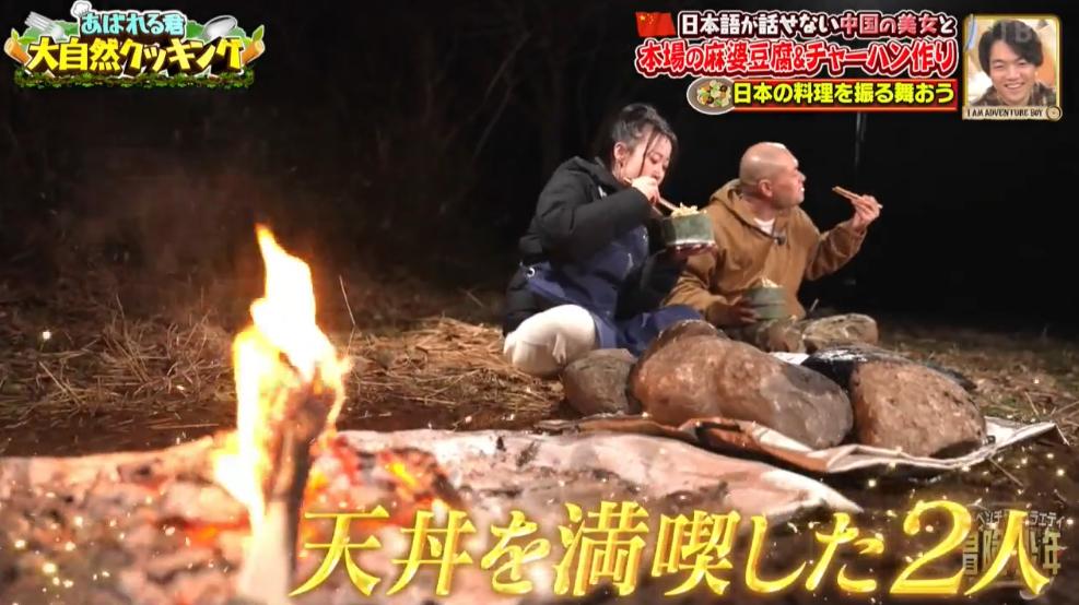 日本男星被迫和中国美女一起“荒野求生”？网友都笑疯了哈哈哈…