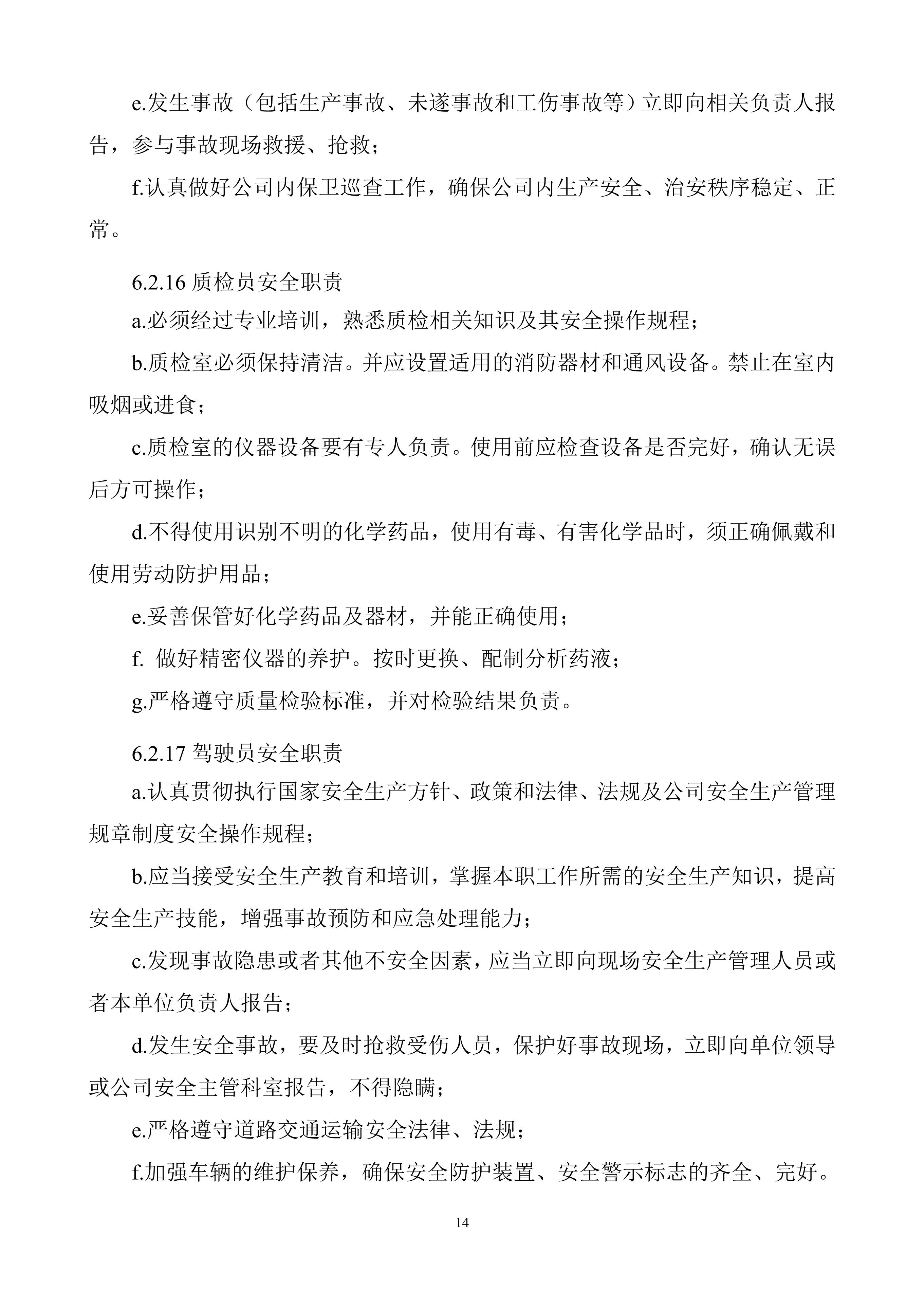 安全生产规章制度上墙,公司安全生产规章制度广告牌