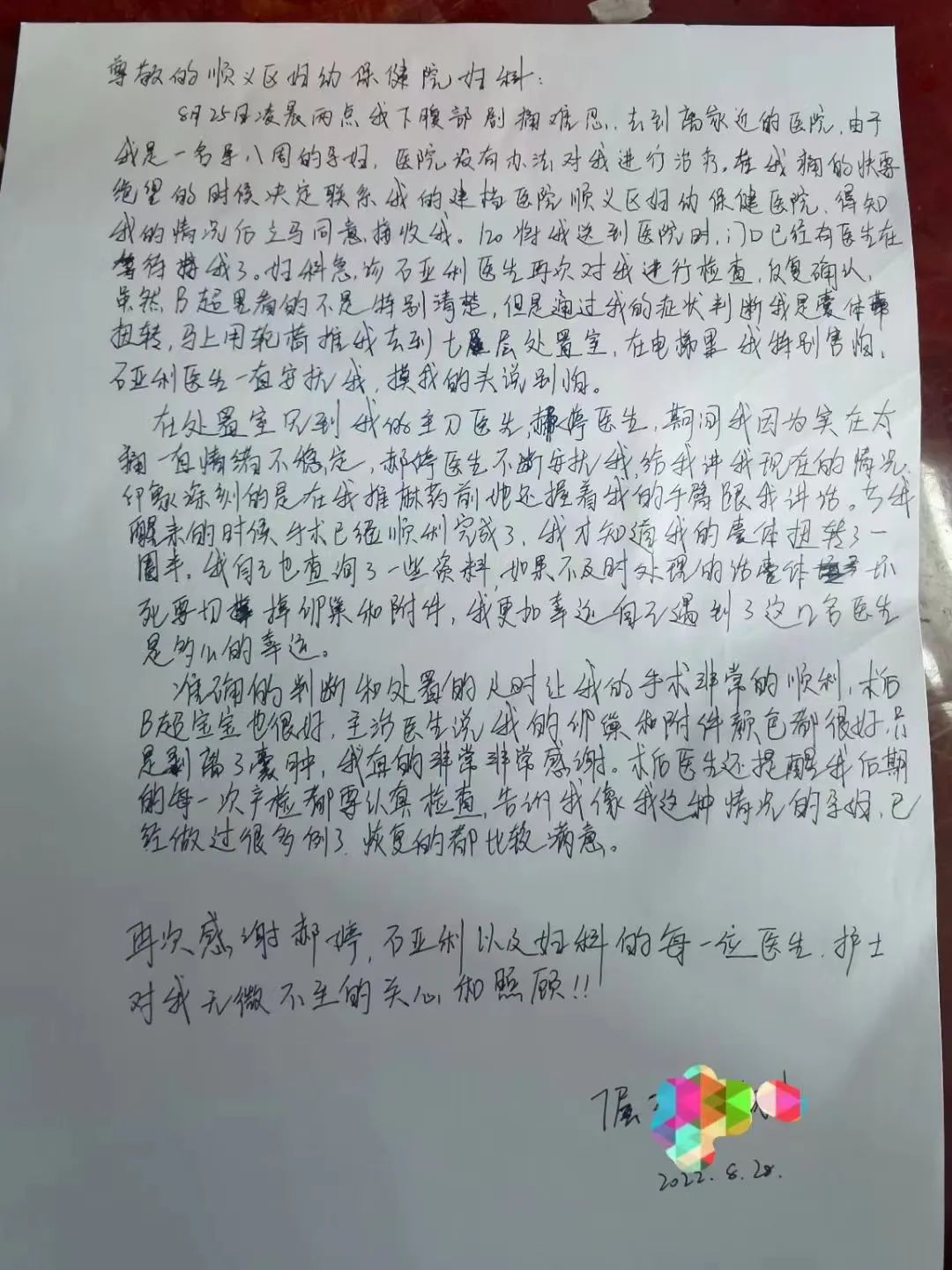 孕妇腹痛列车员全力救助,孕妇25周左右持续腹痛