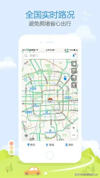 人人都能“免费”使用的高德地图！无会员不充值，到底靠啥赚钱？