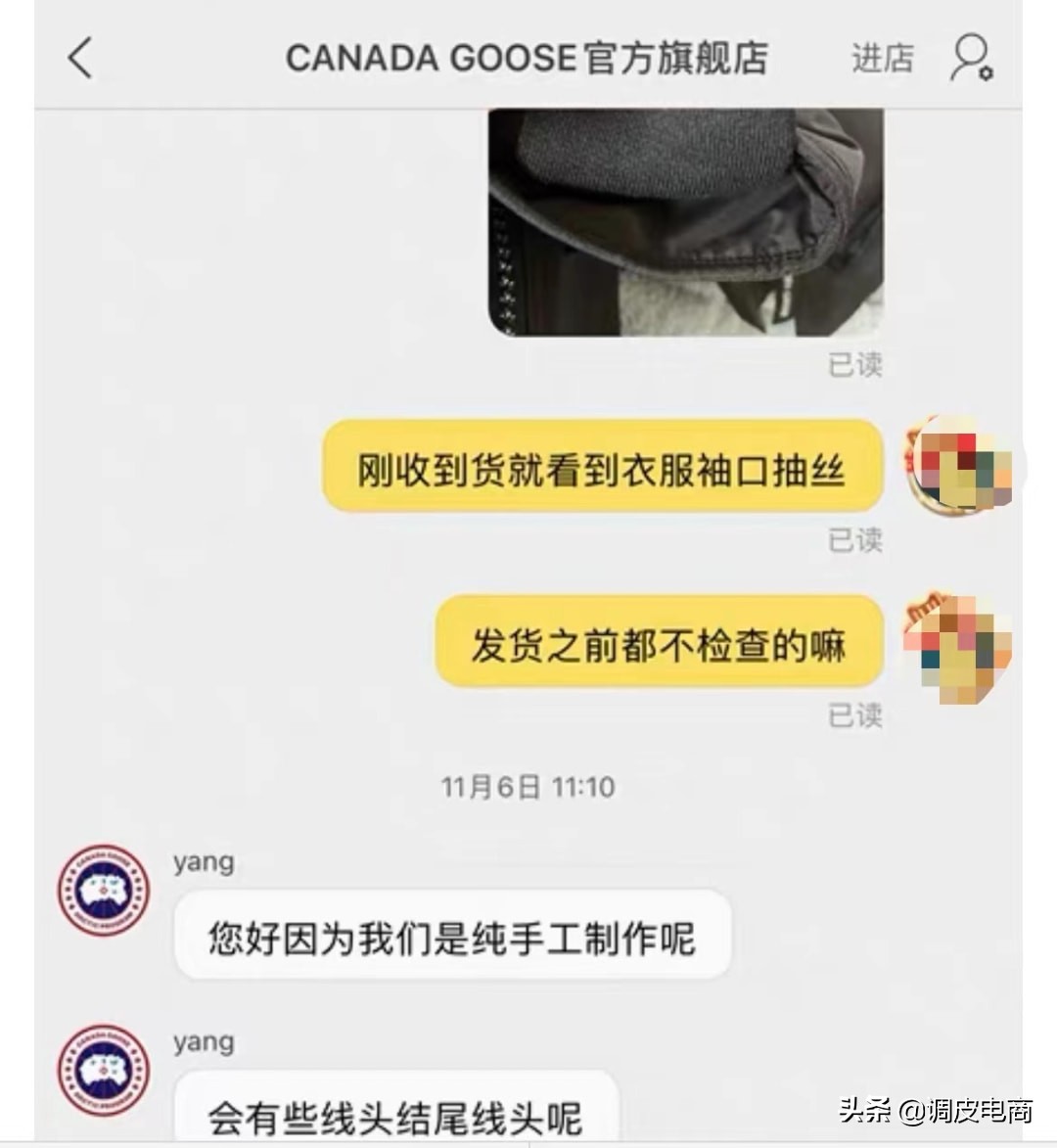 加拿大鹅否认线下门店不允许退货,加拿大鹅电商怎么样