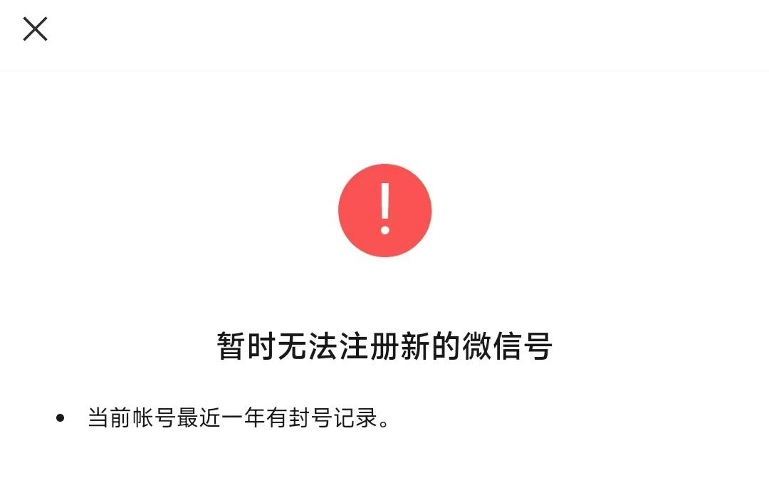 微信辅助账号绑定了原来手机号,微信辅助注册平台最新注册规则