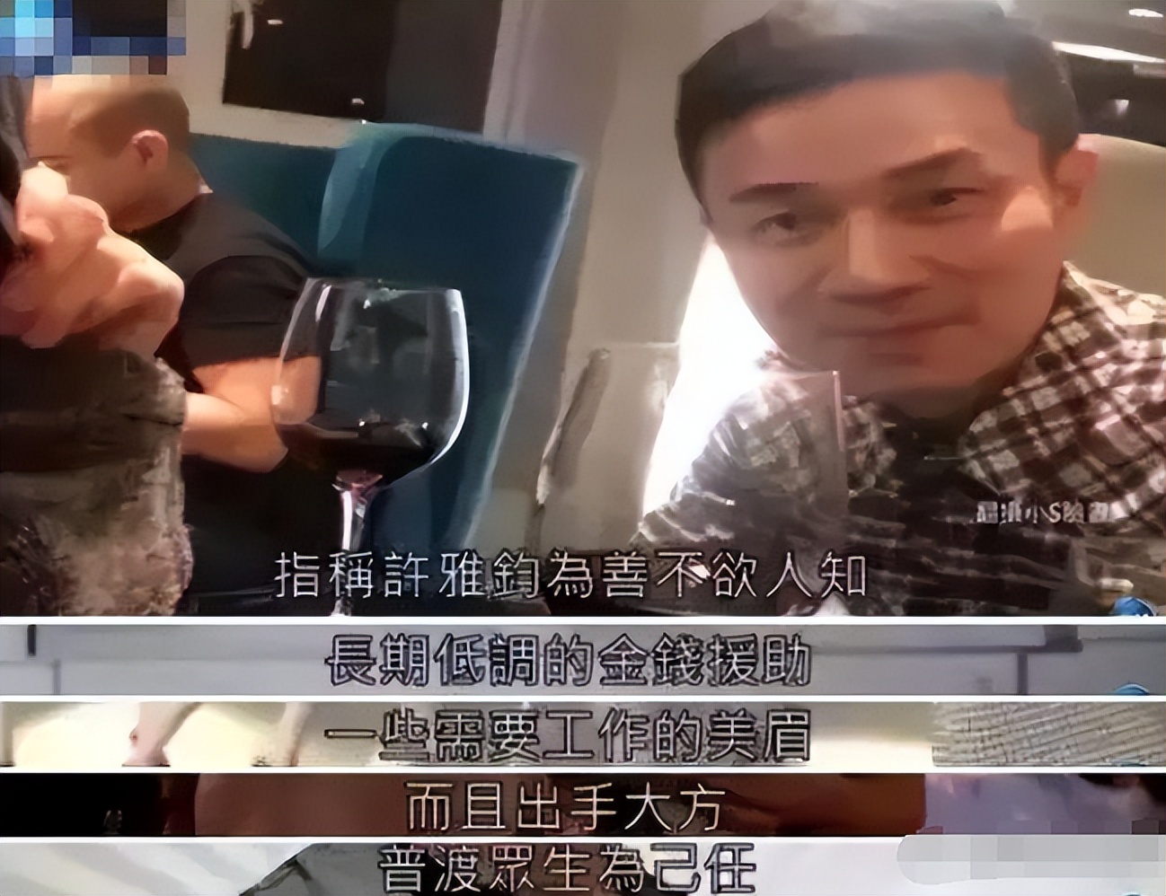 许雅钧被曝私生子已两岁，接不到男宝的小S，从此有儿子了？