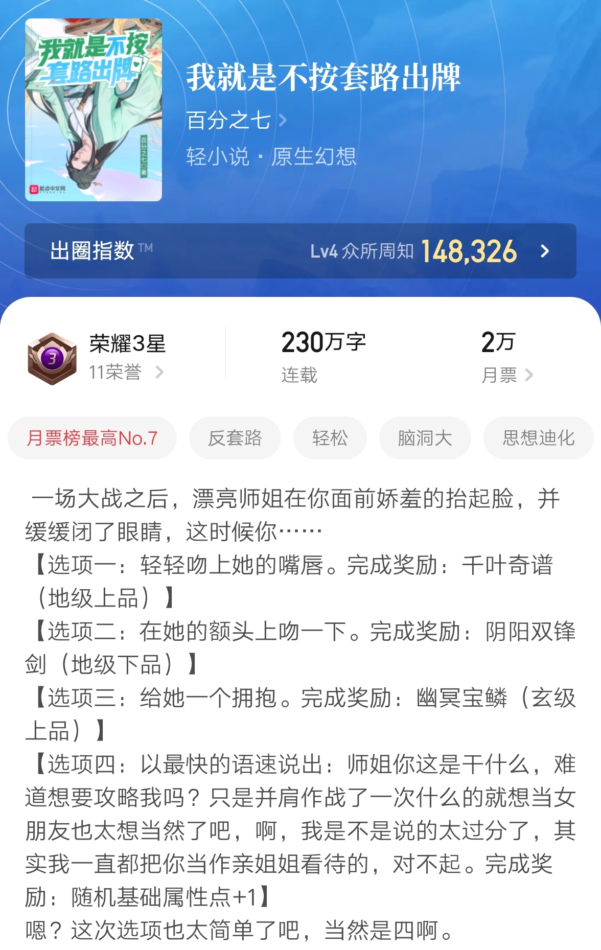 圈粉排行榜第一名,十大明星圈粉排行