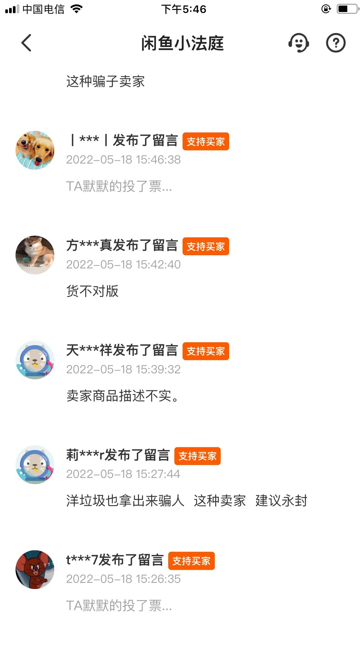 我在闲鱼买了个新二手电脑顶级i9配置始末