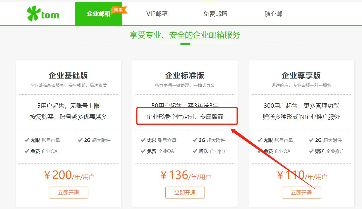 搭建企业邮件服务器步骤,公司邮件服务器搭建教程