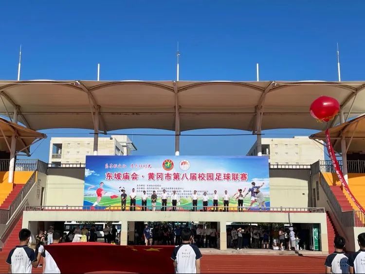 浠水县第二实验小学教联体,浠水县小学生足球开赛