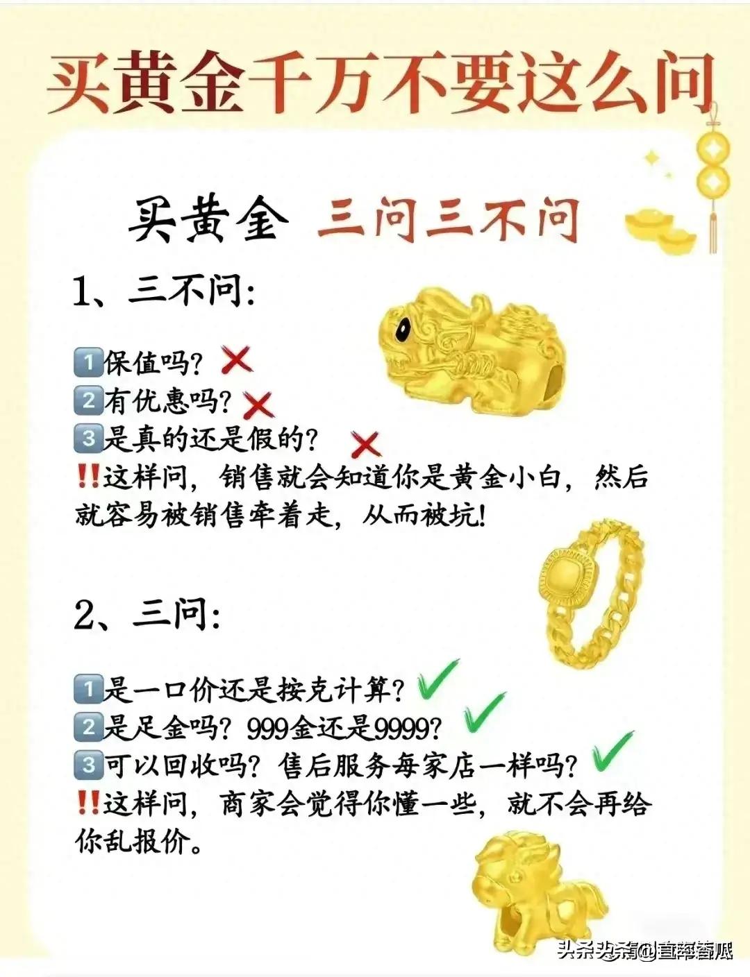 黄金价格大跌利好板块,黄金价格飙升做空