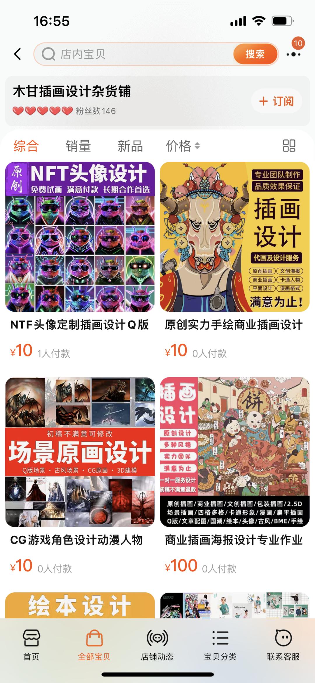 大学生画人肖像,大学生画插画收入