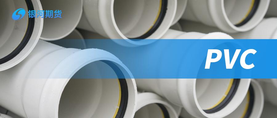 pvc供给格局,pvc基本面分析