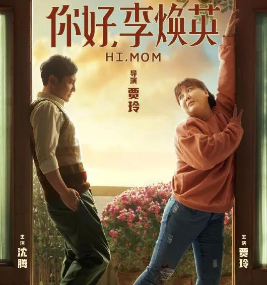 2021最火的搞笑电影免费看,2023年年度最佳搞笑电影