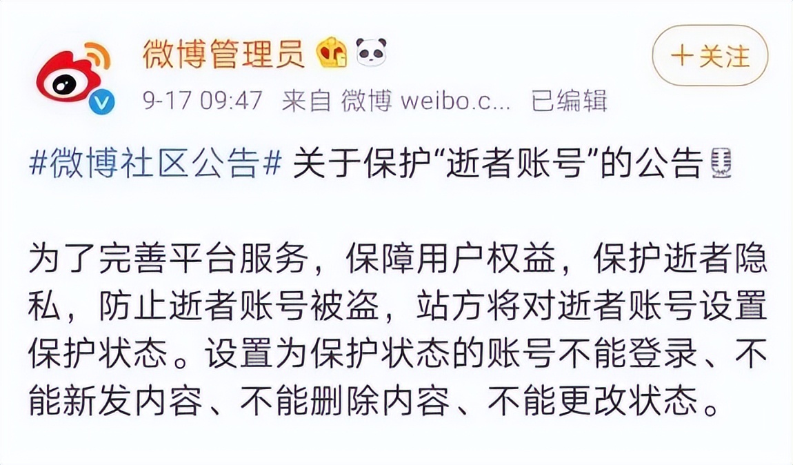 人死后王者荣耀账号会注销吗,人死后王者账号是否存在