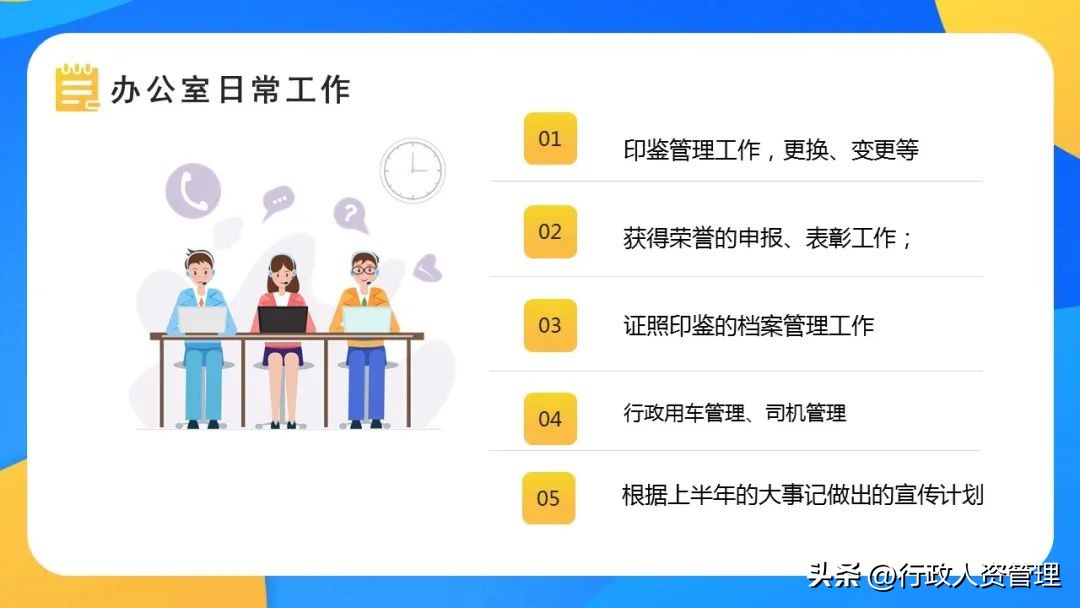 公司行政岗个人总结,办公室行政工作总结最新5篇