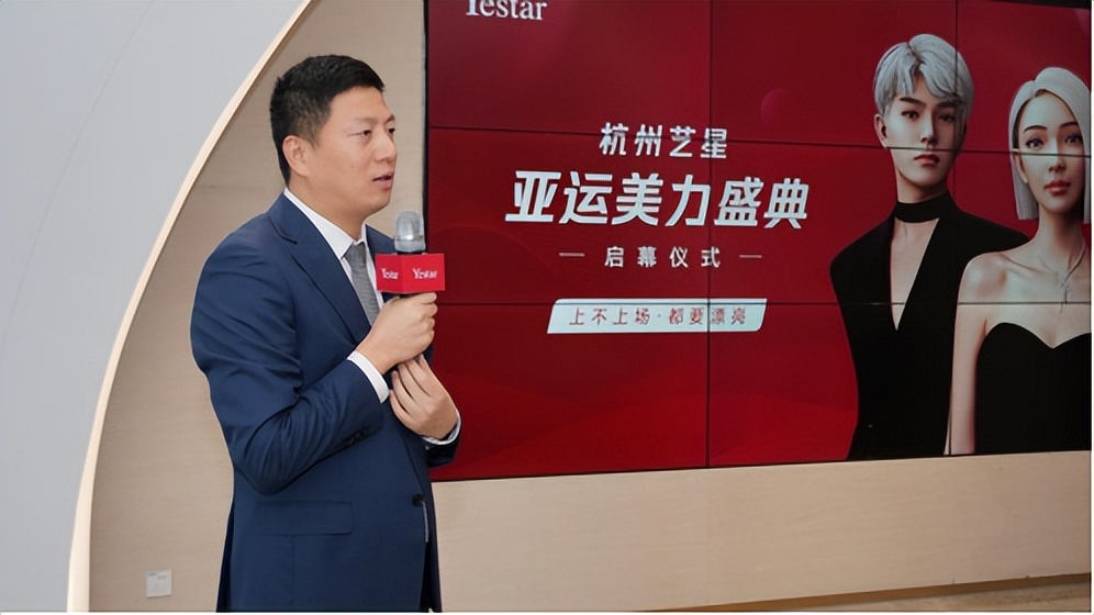 上不上场·都要漂亮|2023杭州艺星·亚运美力盛典盛大启幕！