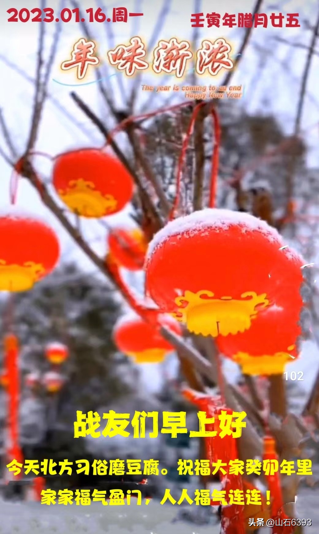 【战友美文】于天松：《过淡年》（诗）——今年您咋过？