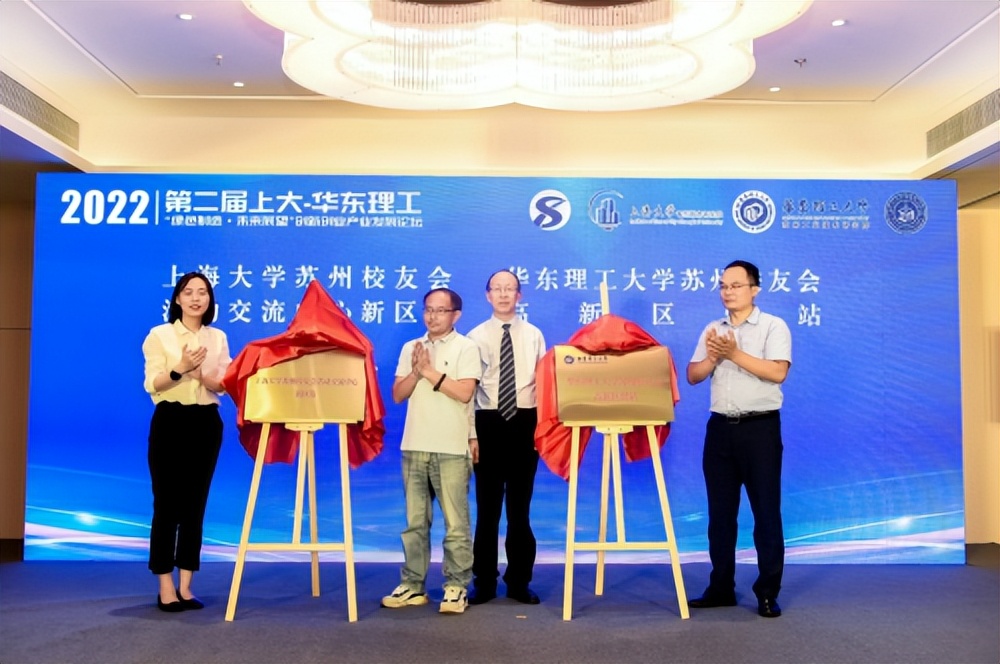 华东理工大学创新创业大会在哪里,2022上合全球创新创业大赛启动