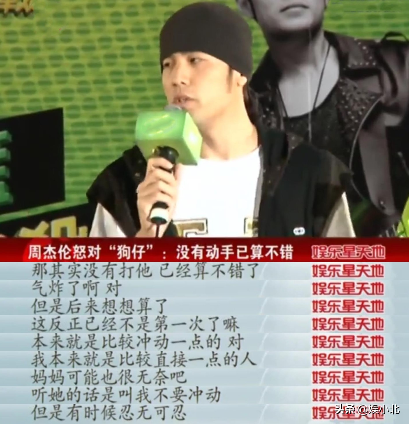 *窥偷**别人隐私，怎么就成了正义的化身，周杰伦的话都忘了吗？