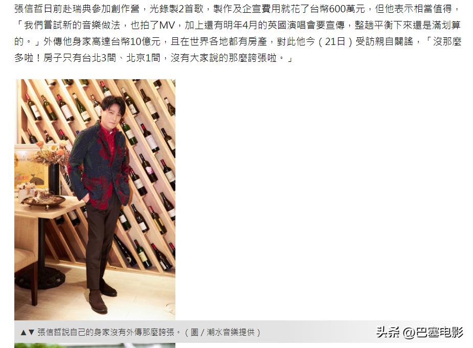 张信哲慈善晚宴,张信哲为什么老了出场费还这么高