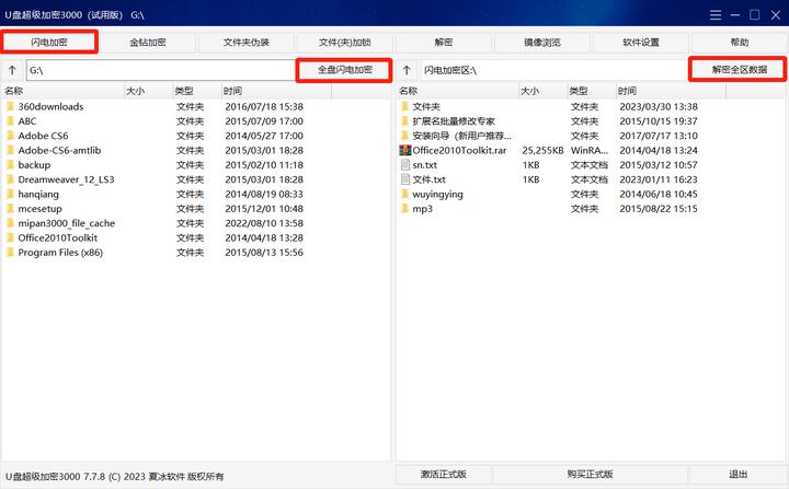硬盘如何设置密码加密,移动硬盘加密后如何解密码