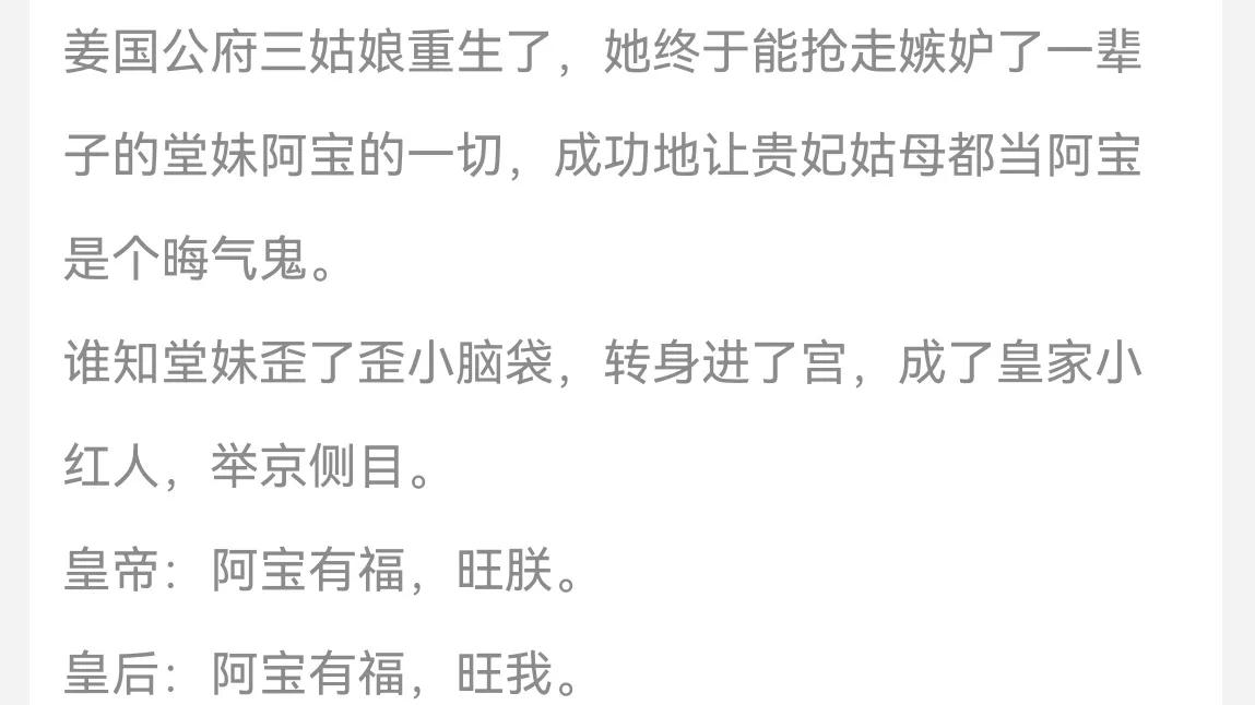 女主惊艳到极致的古言小说,皇家级宠爱全文免费阅读