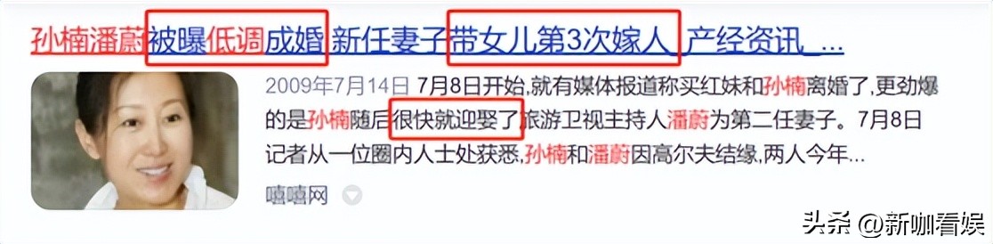 孙楠的三位妻子,孙楠三段婚姻近况