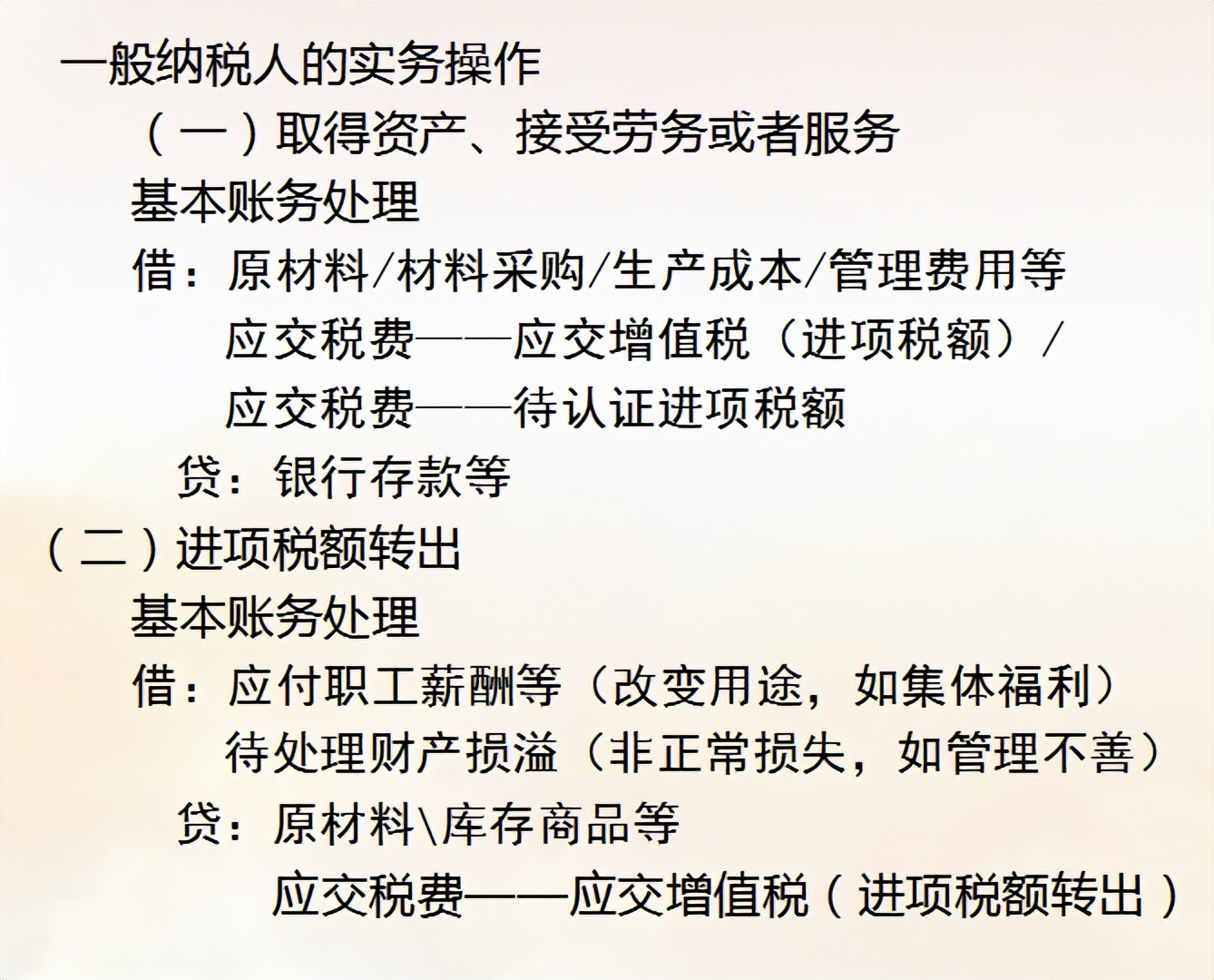 会计各类费用账务处理,十大常用税费会计处理方法