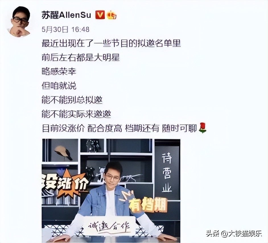 想上《披哥》而不成的5位男星，卑微喊话节目组，奈何导演不邀请