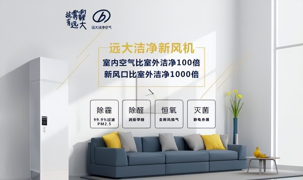 新风机推荐排行榜第一名,新风机品牌排行榜前十名