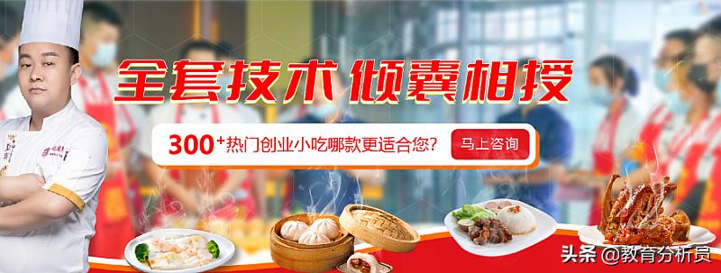 北京杂粮煎饼培训全免费,杭州上城区轻食培训