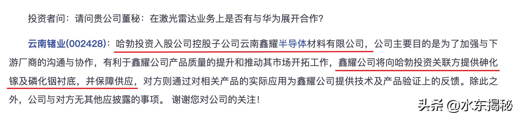 华为真下场挖矿了，打破不参股上市公司的传统