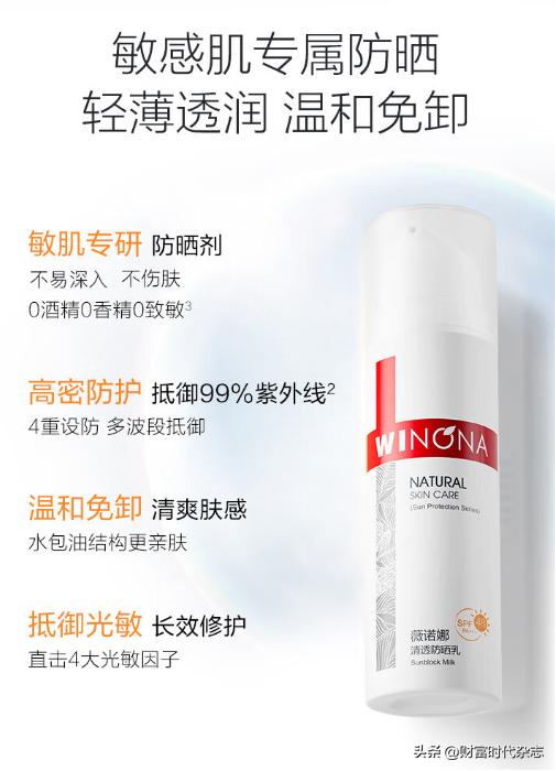 欧诗漫和珀莱雅防晒霜哪个好用,薇诺娜和珀莱雅防晒哪个适合军训