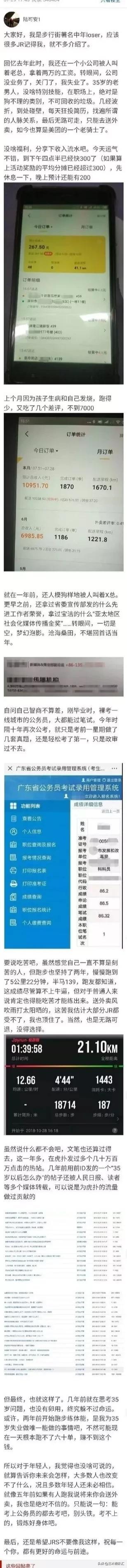 从月薪2万，到美团的外卖体验，美团员工的工资真香