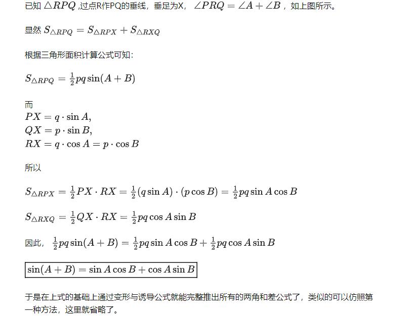 三角函数的诱导公式如何推导,三角函数万能公式求积分推导