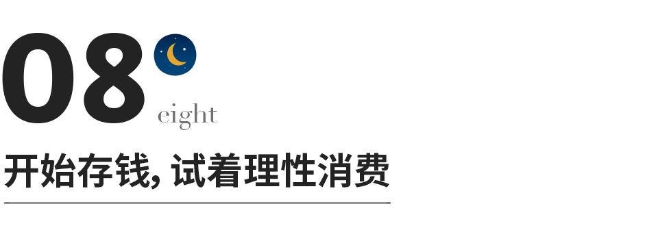 把生活变好的九种状态,一个人变好的过程