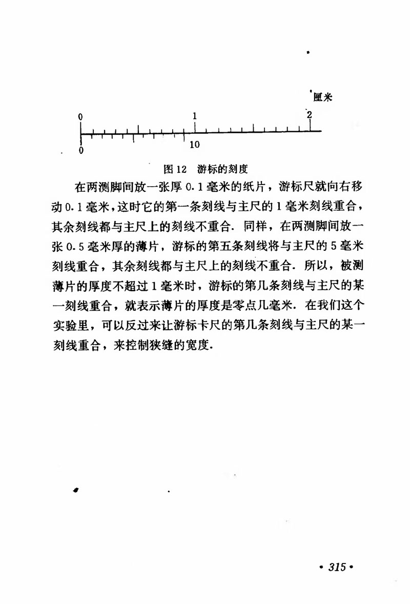 高中物理课本必修二第一章,人教版高中物理必修第二册书