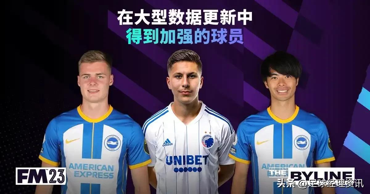 足球经理2020球员属性提高,足球经理2023有什么变化