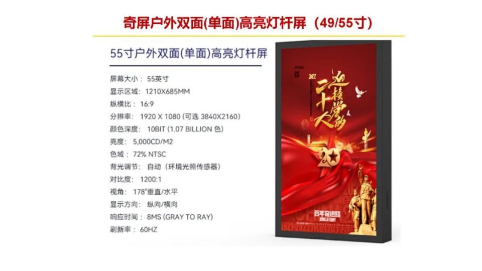 壁挂式触摸屏广告机,奇屏电梯投影广告机