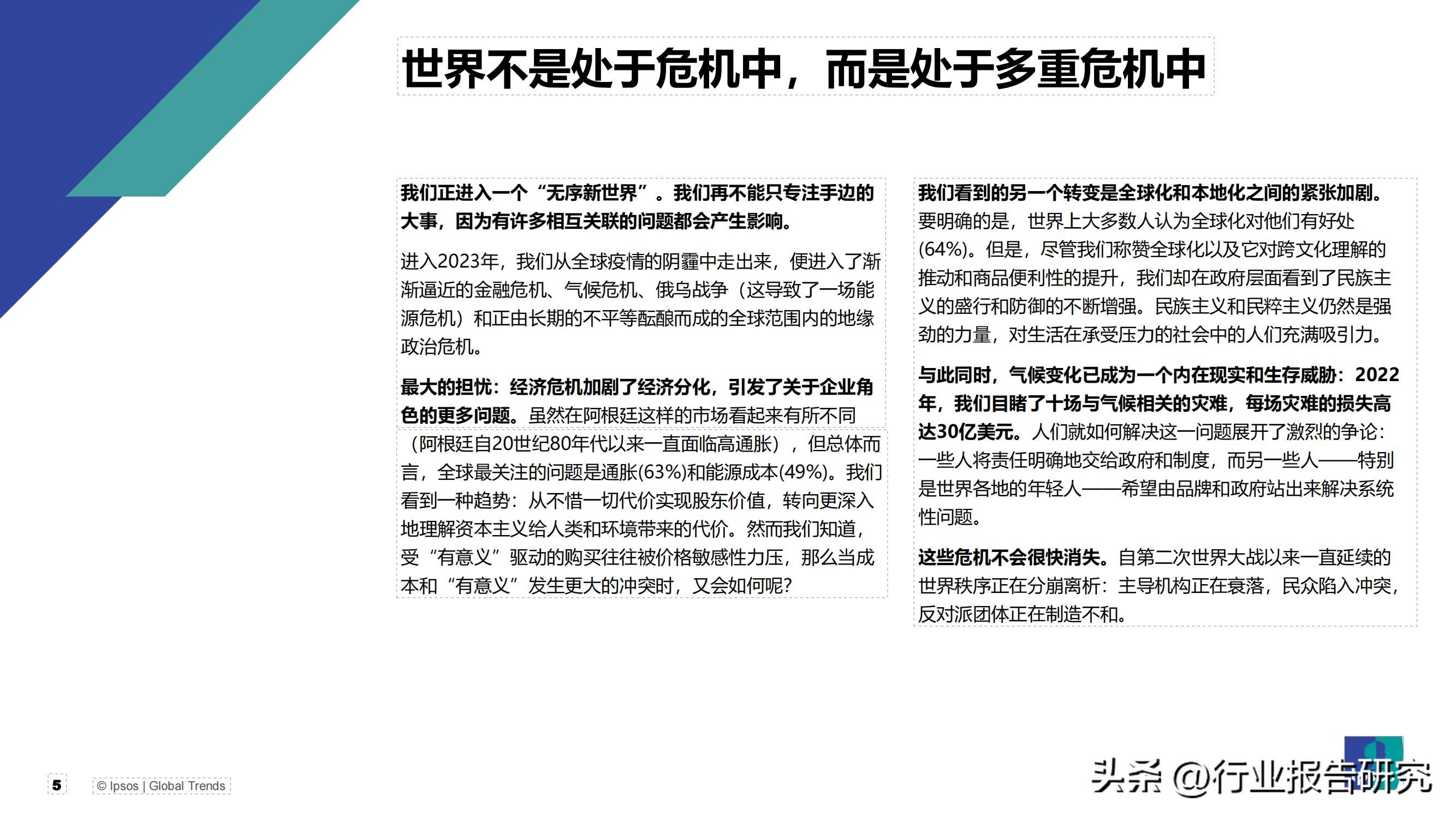 2023世界经济权威预测,2023年全球趋势洞察报告