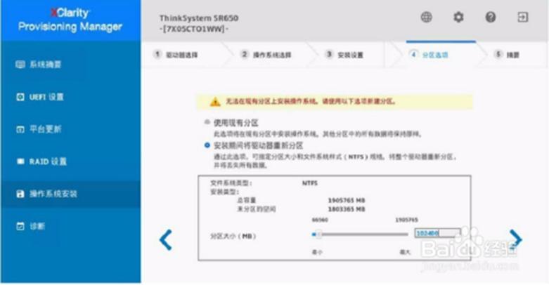 联想sr650服务器raid设置,sr650服务器raid配置