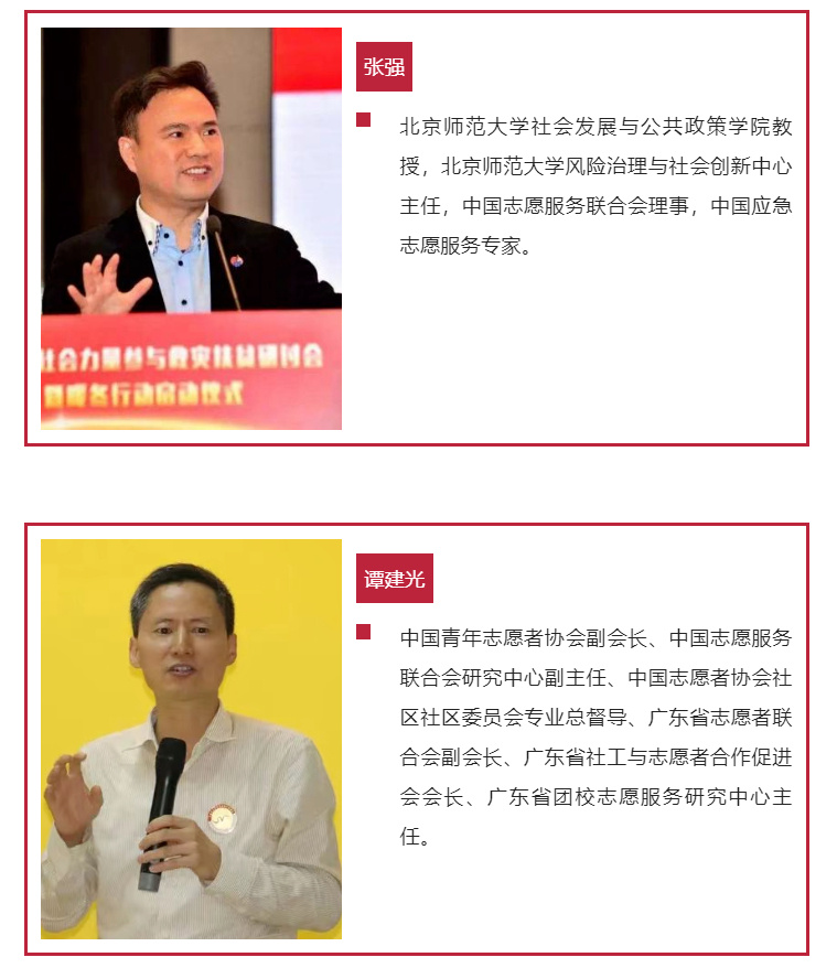 专业赋能，第十一届新公益志愿领导力研修班招生啦