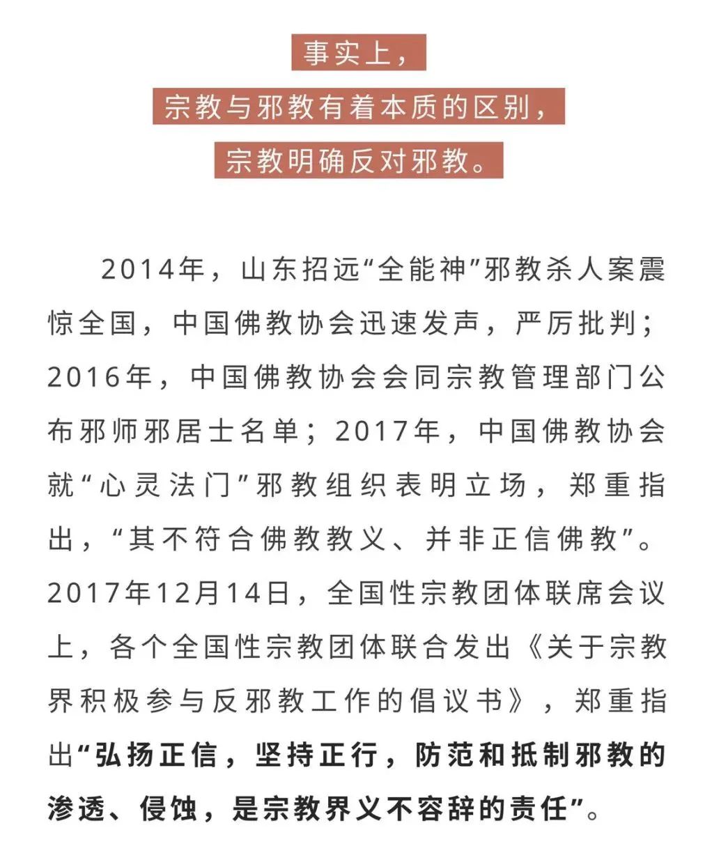 宗教的判定方法,如何正确认识宗教与迷信