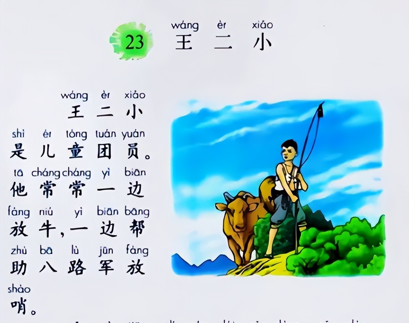 叶圣陶第一篇,叶圣陶与华罗庚