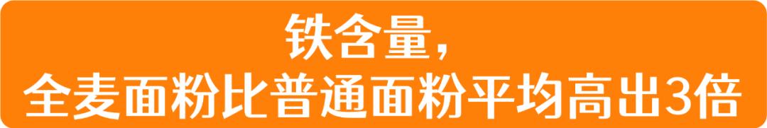 全麦粉热销排行榜,全麦粉100%全麦测评