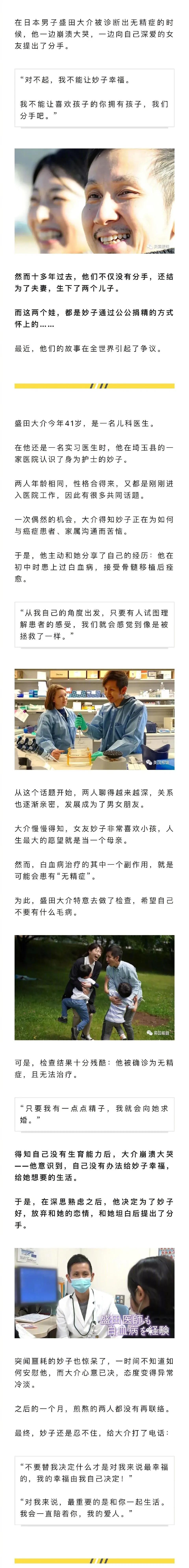 日本媳妇生了两女儿,日本媳妇生两个女儿