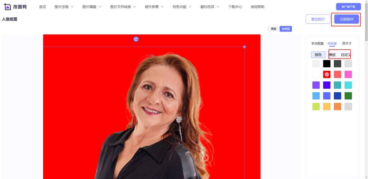 图片一键抠图换背景,图片怎么一键抠图换背景