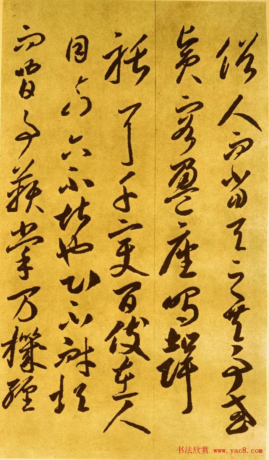 李怀琳绝交书,李怀琳草书绝交书