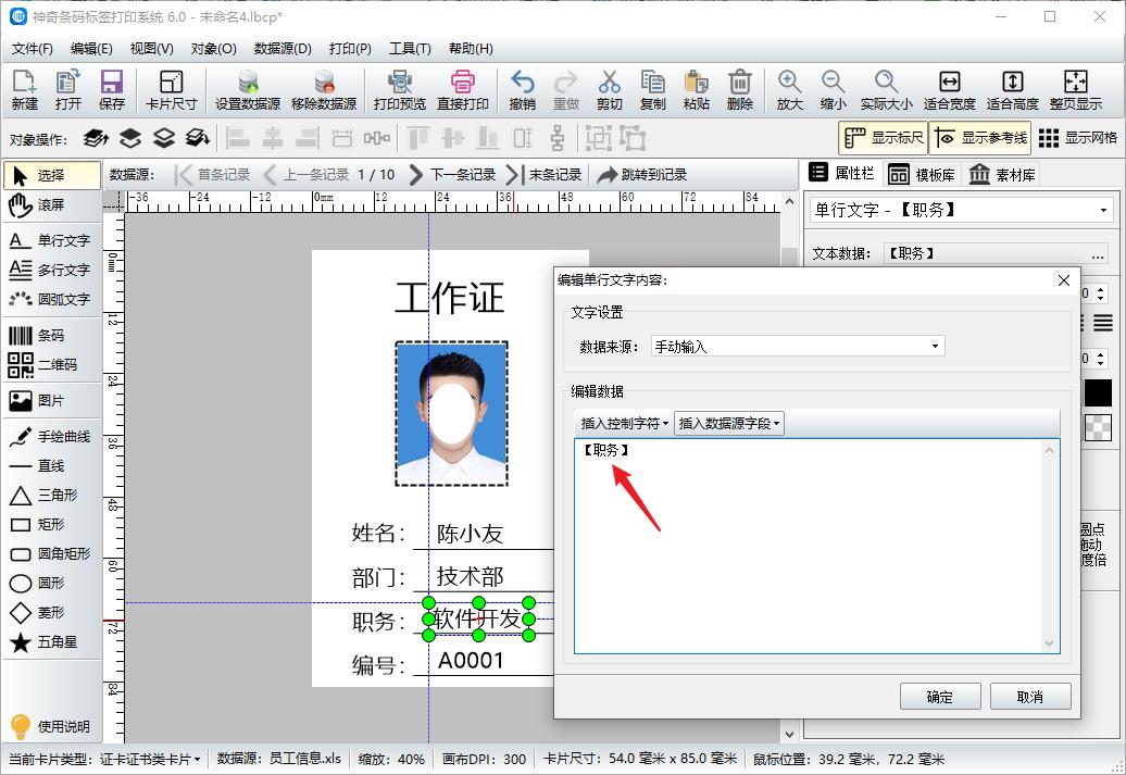如何批量制作工作证带照片,怎么制作工作证带相片