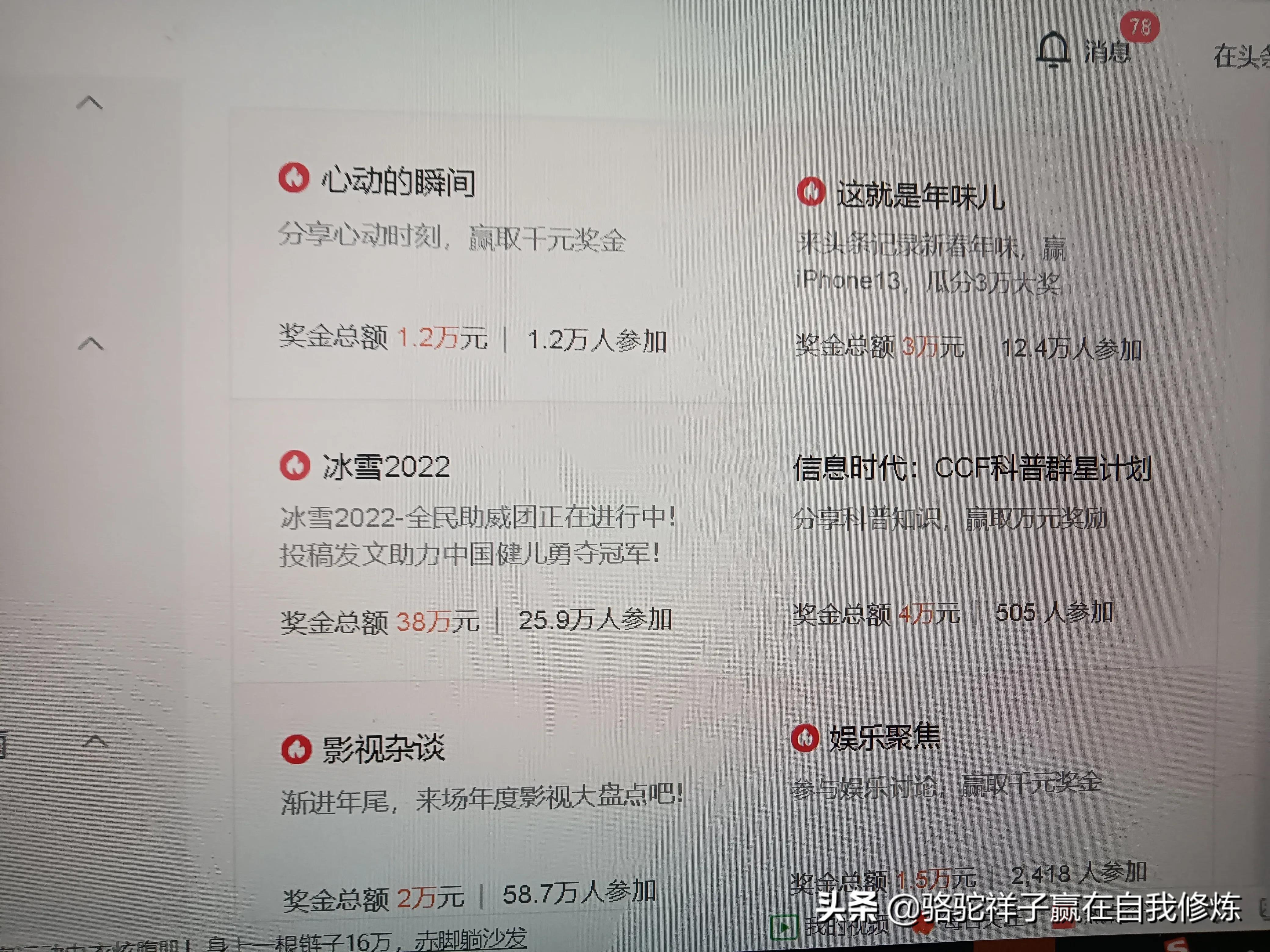 头条号创作平台登录,头条号操作全攻略