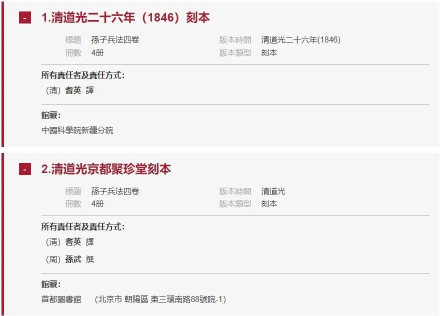 中国书籍博物馆藏四大古籍,上海古籍典藏版本有哪些