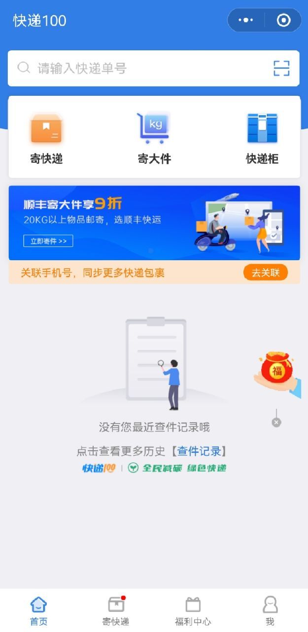 实用小程序工具,日常生活中好用的小程序